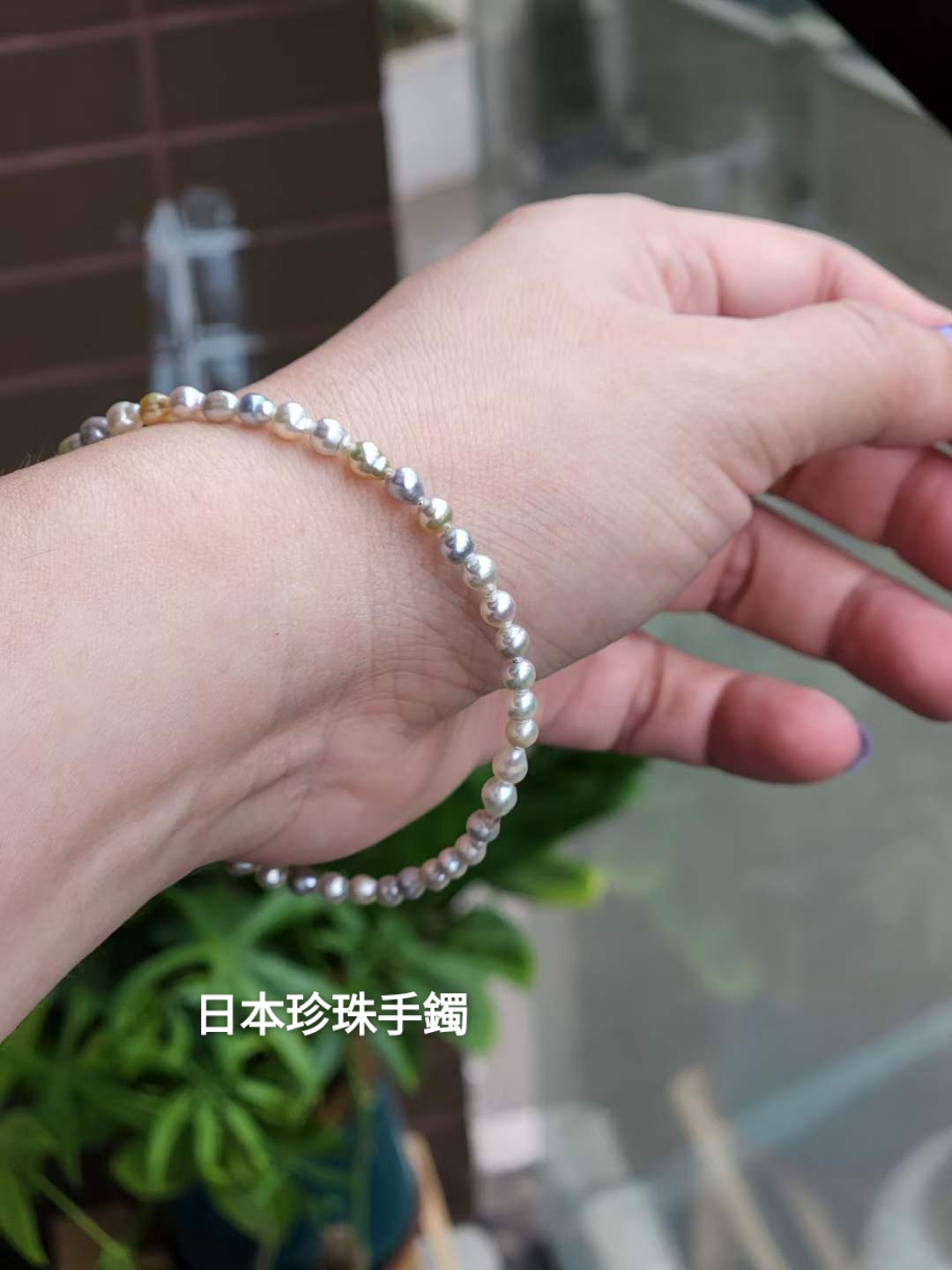 日本珍珠手鏈